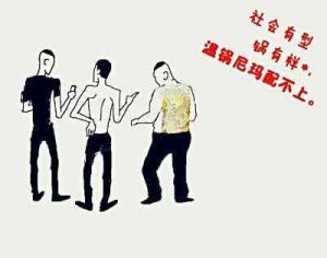 社会人(社会学概念)