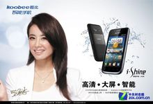 koobee(移动通信终端产品研发销售企业)
