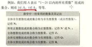 非负整数(自然数)
