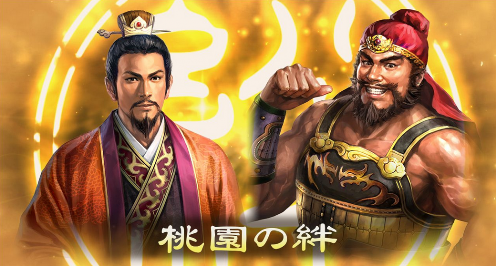 三国志13(日本光荣特库摩公司开发的历史模拟类游戏)