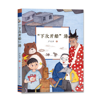 严文井(湖北儿童文学家)