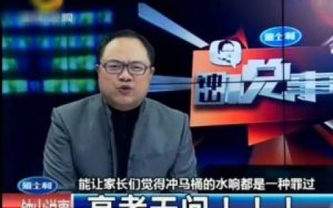 钟山说事(民生新闻评论直播节目)