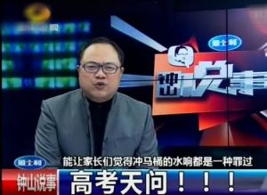 钟山说事(民生新闻评论直播节目)