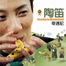 游学志(中国台湾音乐家)