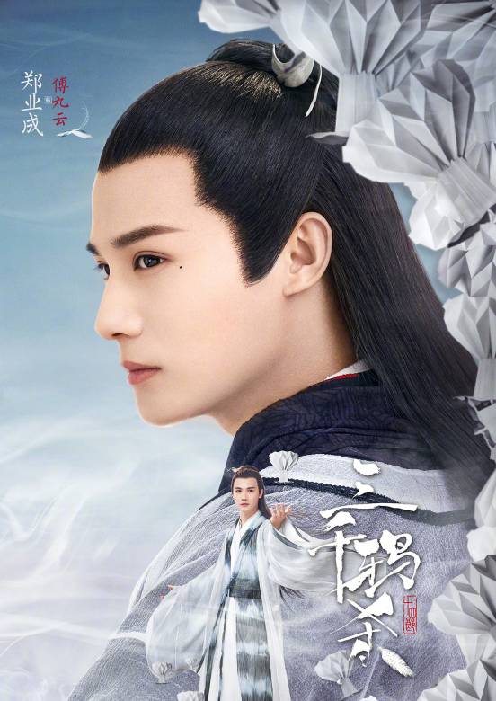 三千鸦杀(2020年回宇执导的电视剧)