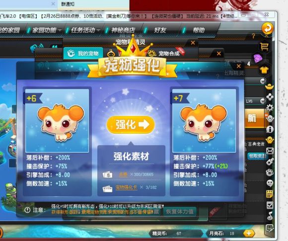 QQ飞车黄金神兽(QQ飞车神兽)
