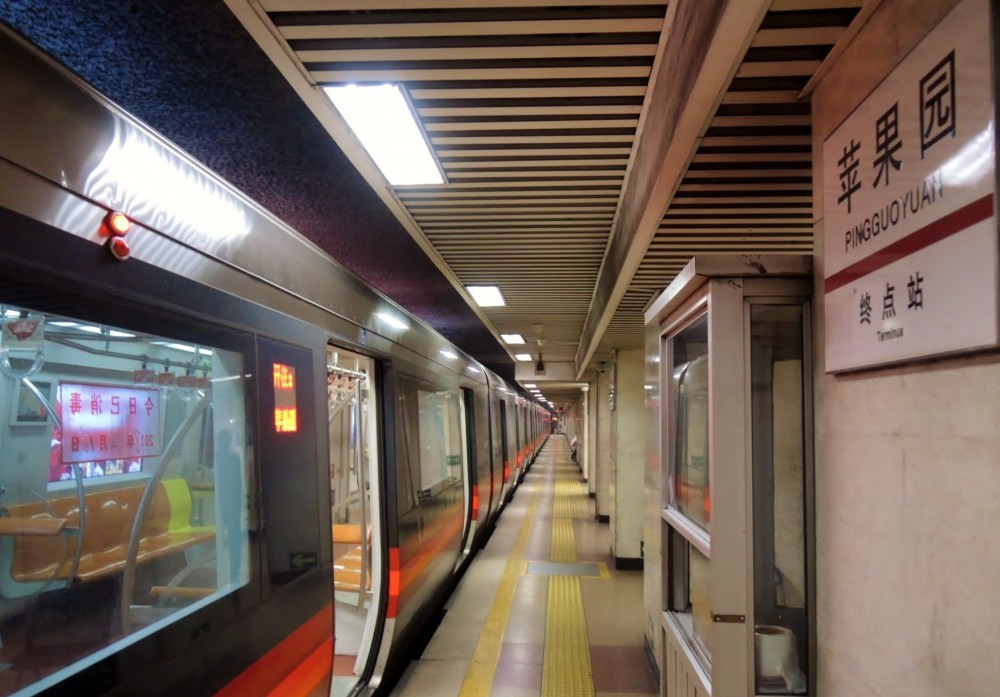 北京地铁1号线(中国北京市境内城市轨道交通线路)