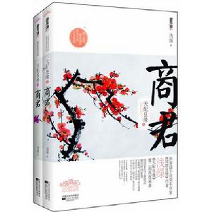 浅绿(潇湘书院当家花旦)