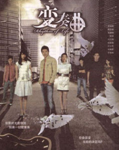 变奏曲(主题及系列变化按统一艺术构思组成的乐曲)