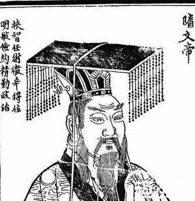 开皇之治(隋文帝杨坚开创的盛世)