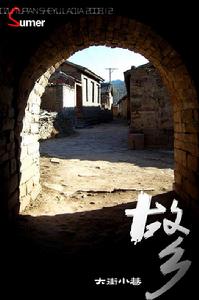 苏美尔(古地区名)