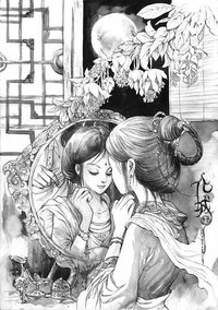 女为悦己者容(汉语词组)