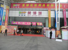 广州化妆品批发市场(亚太区化妆品批发市场)