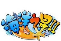 海洋之星2(PP电玩公司出品街机游戏)