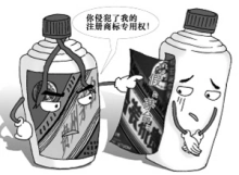 假酒(工业酒精勾兑成的酒)