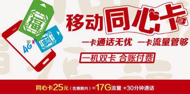 移动一分卡(移动IP电话)