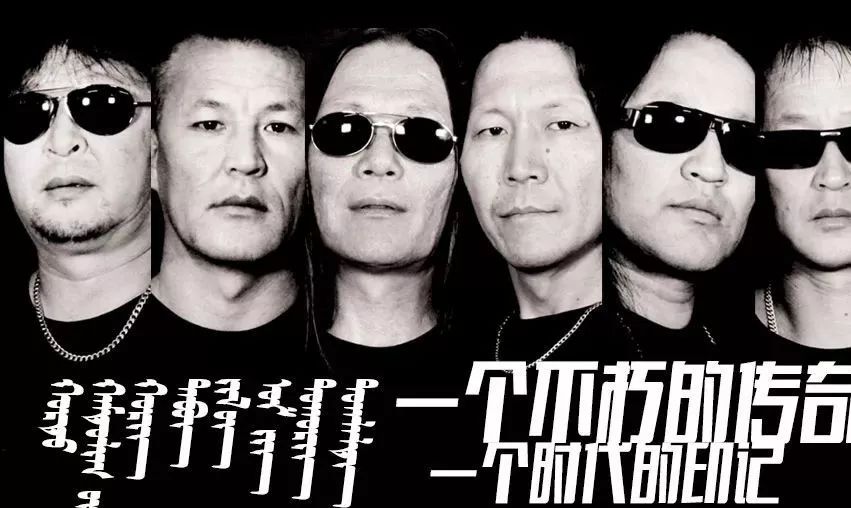 胡日德乐队(蒙古国摇滚乐队)