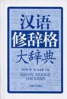 修辞格(修辞手法)