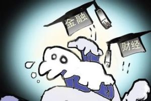 财经类专业(经济类和经济管理类专业)