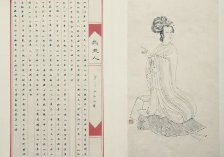 武烈皇后(孙坚之妻)