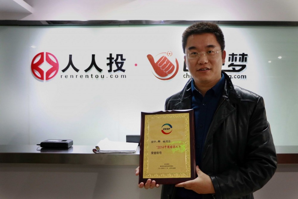 人人投(实体店铺股权众筹网络平台)