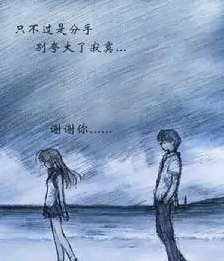分手节(新兴的节日)
