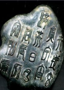 试金石(矿物物体)