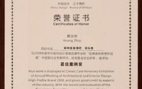 黄治奇(一位设计师)