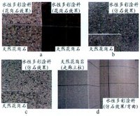 多彩涂料(外墙装饰)