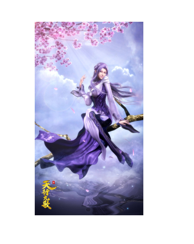 紫女(中国3D武侠动画《秦时明月》中的原创女性角色)