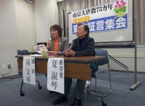 夏淑琴(南京大屠杀幸存者)