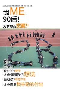 觉醒体(汉语词语)