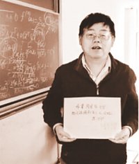 苏德矿(浙江大学理学院数学系教授)