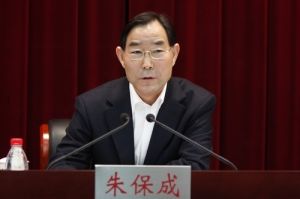 朱保成(原中纪委驻农业部纪检组组长、党组成员)
