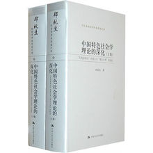 郑杭生(中国人民大学社会学理论与方法研究中心主任)