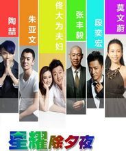 015年春晚节目单(2015羊年春晚)"