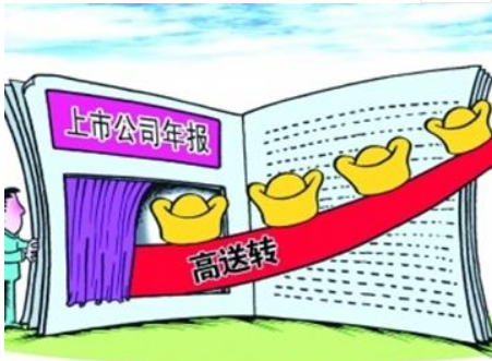 高转送(送股或转增股票比例较大)