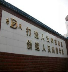 遵义东风小学(贵州省遵义市小学)
