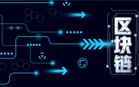 区块链(数据结构)