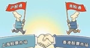 港股通(沪港通中的港股通)