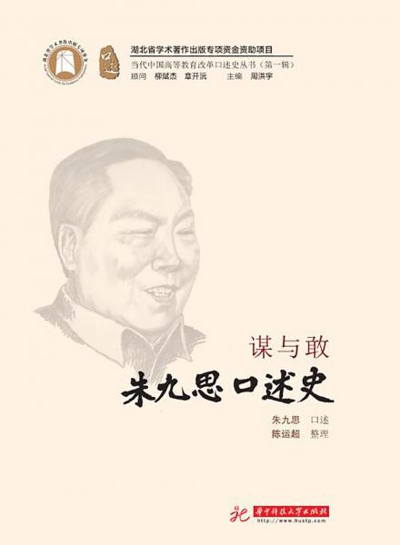 朱九思(日本国立广岛大学博士)
