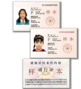 回乡证(港澳居民来往内地通行证)