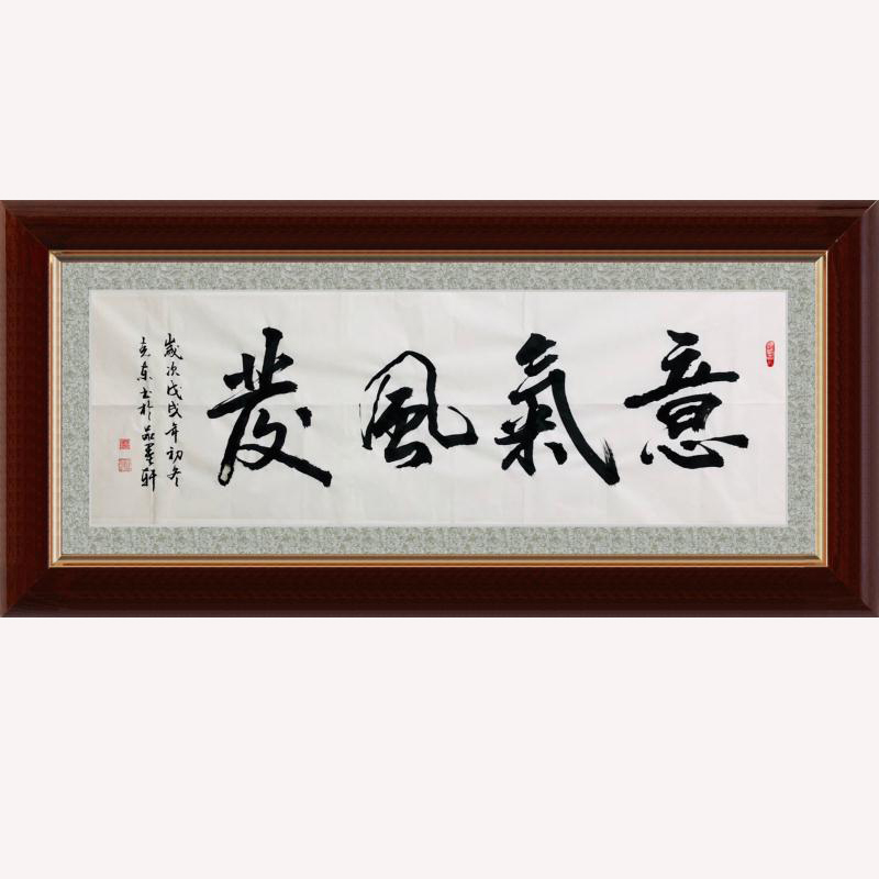 意气风发(汉语成语)