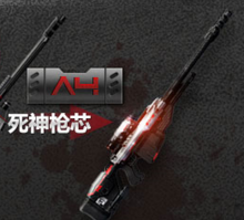 死神猎手(游戏逆战中的武器)
