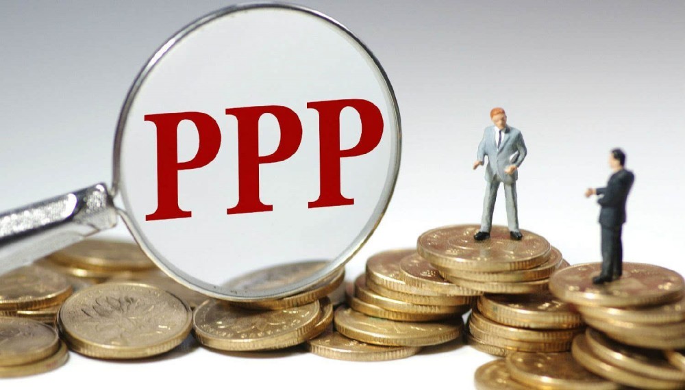 PPP项目(政府方与社会资本方依法进行的项目合作)