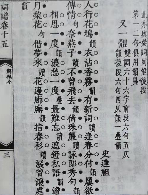 解佩令(词牌名)