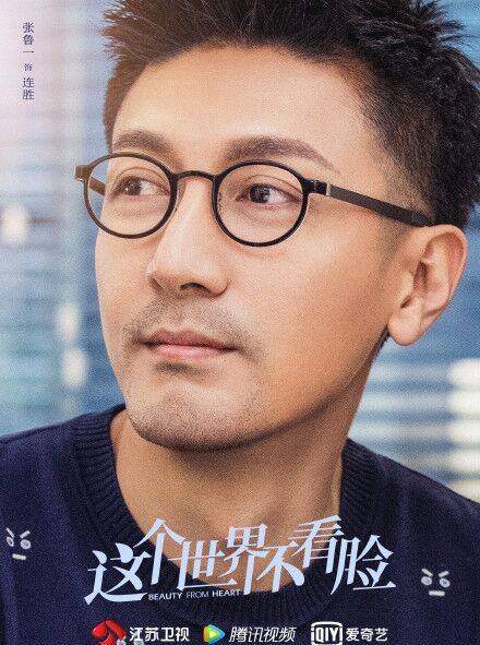 这个世界不看脸(2021年王之、杨新宇执导的电视剧)