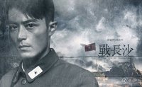 顾清明(电视剧《战长沙》男主角)