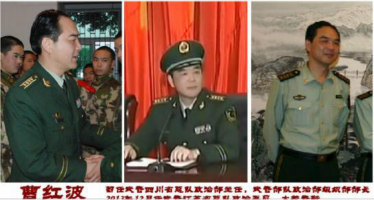 曹红波(江苏省武警总队政委)