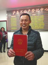 不动产权证书(不动产登记簿证)
